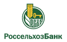 Банк Россельхозбанк в Красном Десанте